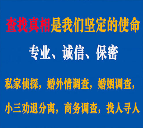 关于北戴河锐探调查事务所